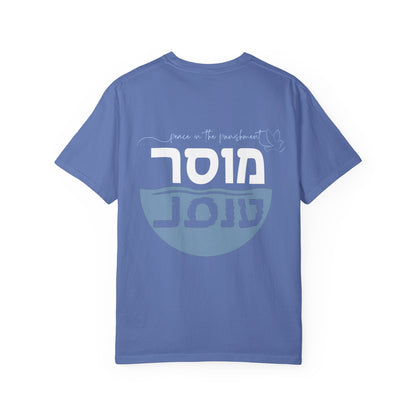 Peace in the Punishment- Musar-  Comfort Colors T-shirt 1717