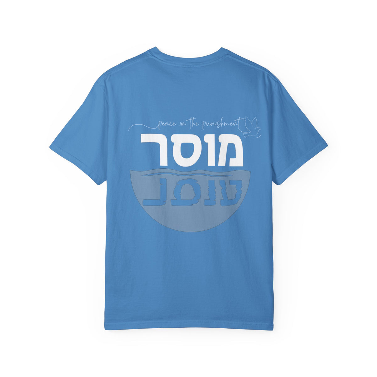 Peace in the Punishment- Musar-  Comfort Colors T-shirt 1717