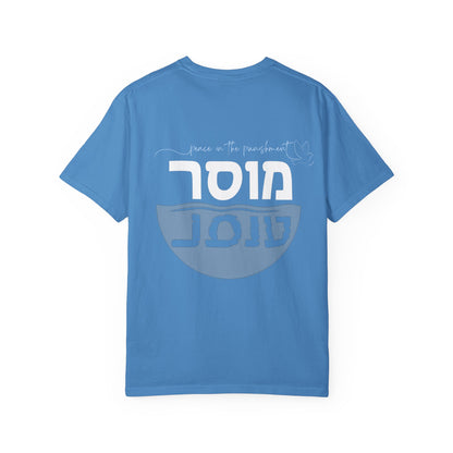 Peace in the Punishment- Musar-  Comfort Colors T-shirt 1717
