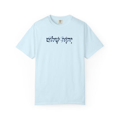 Jehovah Shalom Comfort Colors 1717 Tee