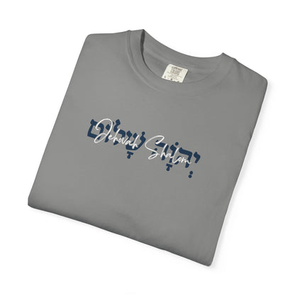 Jehovah Shalom Comfort Colors 1717 Tee