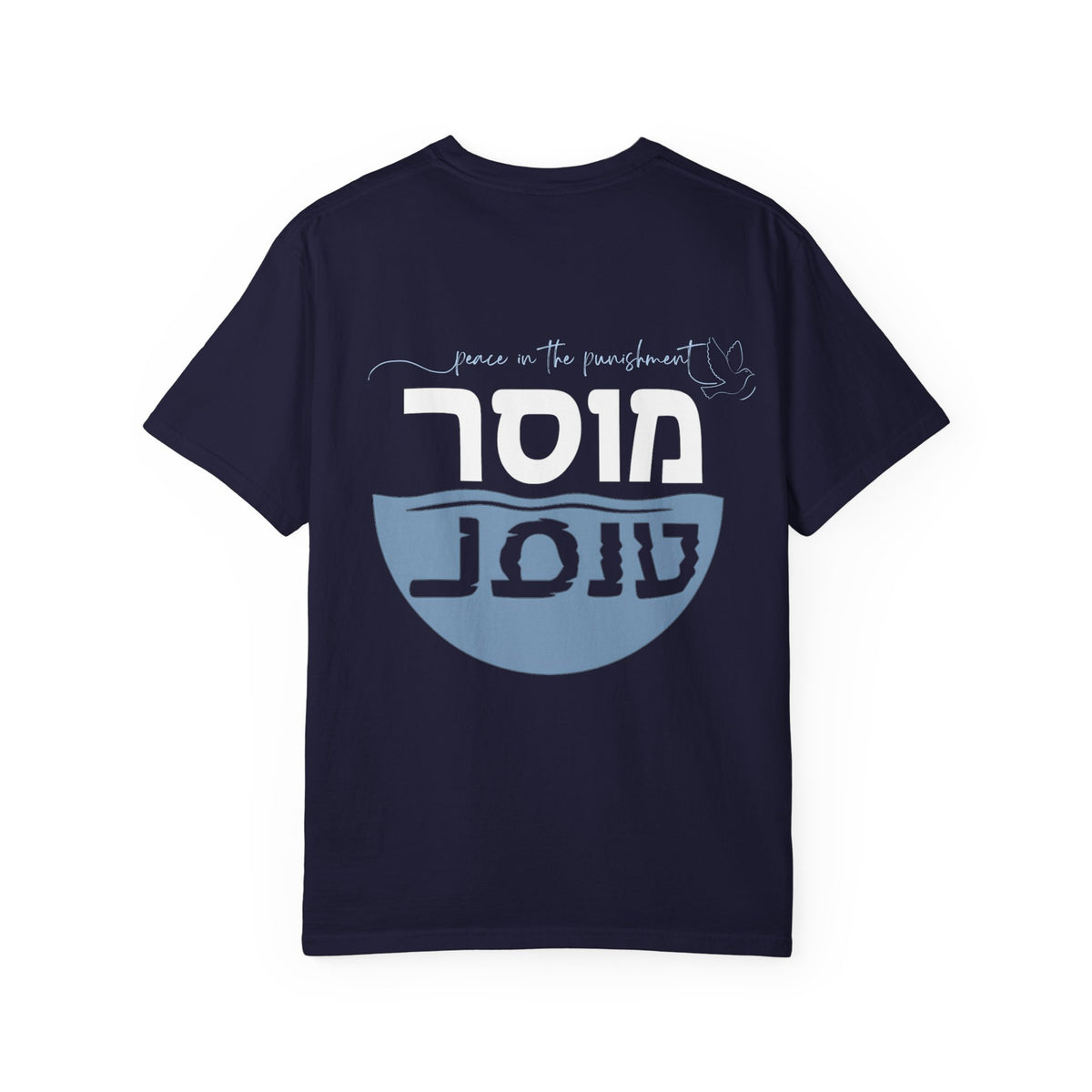 Peace in the Punishment- Musar-  Comfort Colors T-shirt 1717