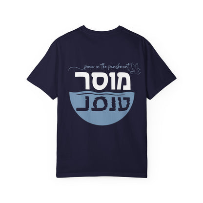 Peace in the Punishment- Musar-  Comfort Colors T-shirt 1717