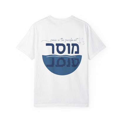 Peace in the Punishment- Musar-  Comfort Colors T-shirt 1717