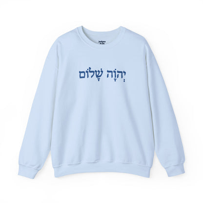 The Lord is Peace Gildan 18000 Crewneck Sweatshirt