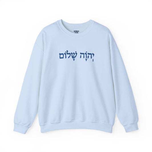 The Lord is Peace Gildan 18000 Crewneck Sweatshirt