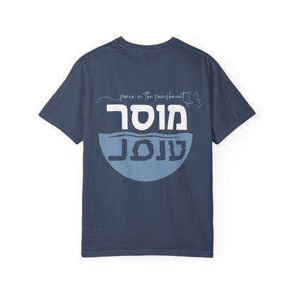 Peace in the Punishment- Musar-  Comfort Colors T-shirt 1717