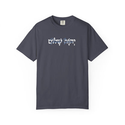 Jehovah Shalom Comfort Colors 1717 Tee