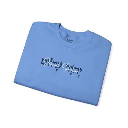 Jehovah Shalom Gildan 18000 Crewneck Sweatshirt