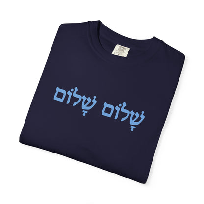 Perfect Peace Comfort Colors 1717 Tee